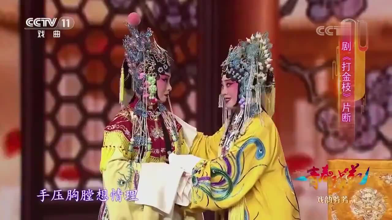 晋剧《打金枝》王正魁,郭凤英,丁果仙唱段,郭子仪绑子上殿