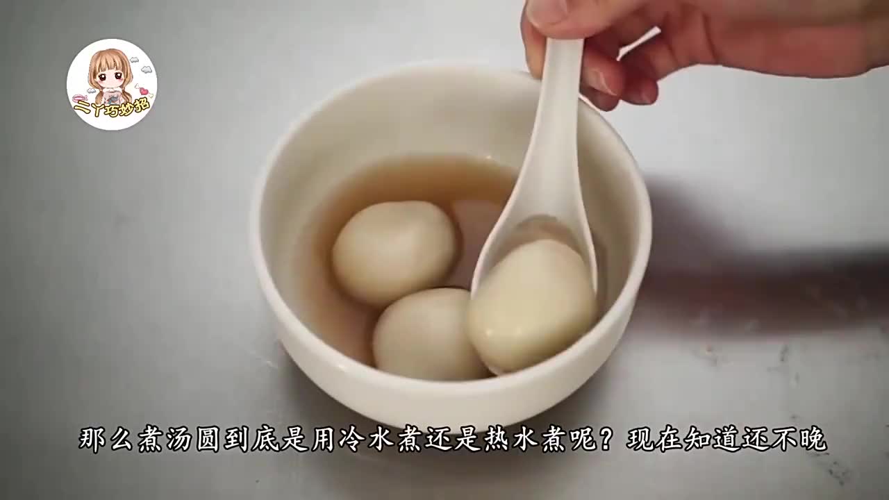 煮汤圆,冷水煮还是热水煮?知道的人太少,难怪每次吃的都煮烂