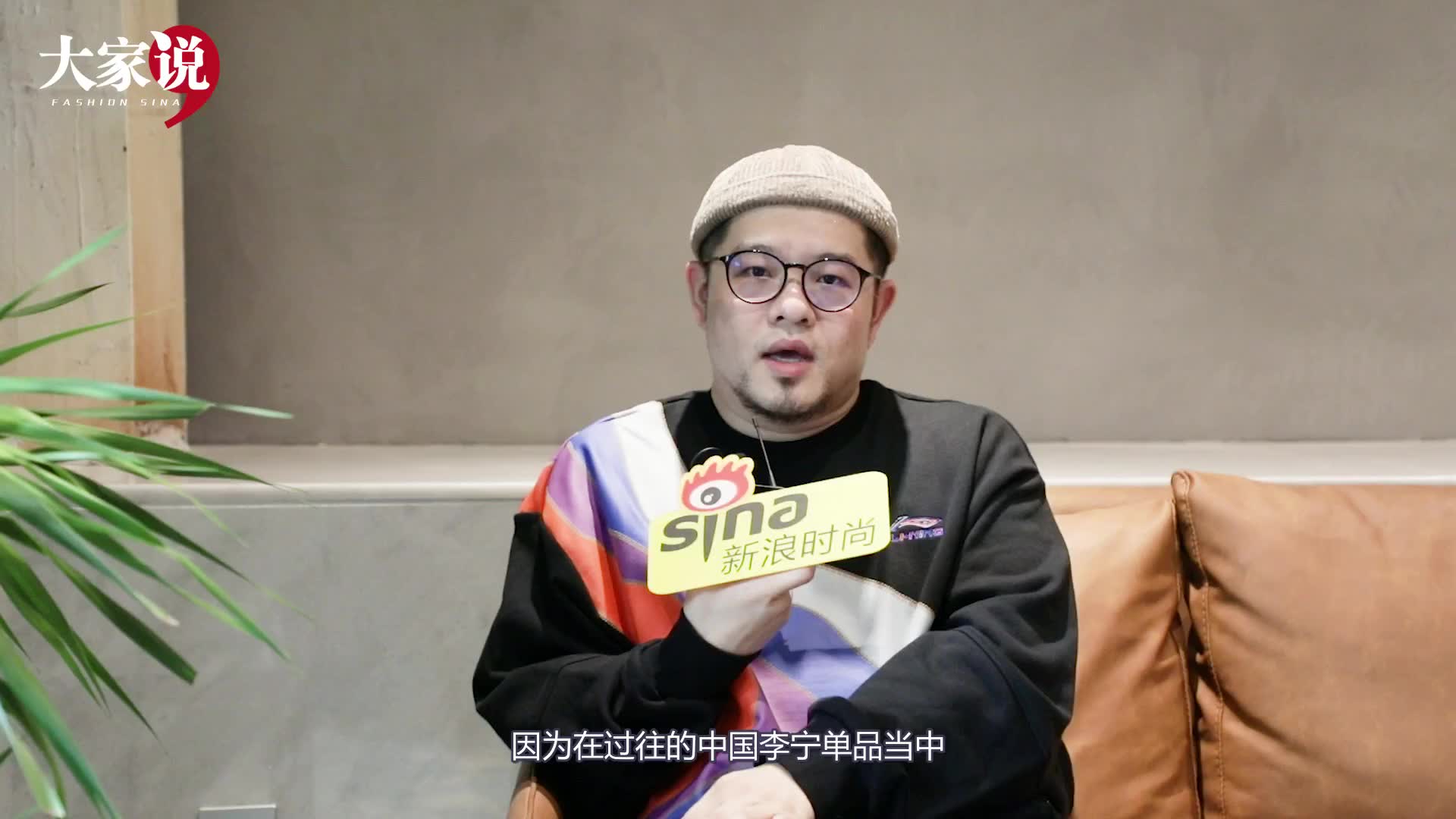 大家说|中国李宁时装周核心服装设计师陈李杰:我们一直和年轻人站在一