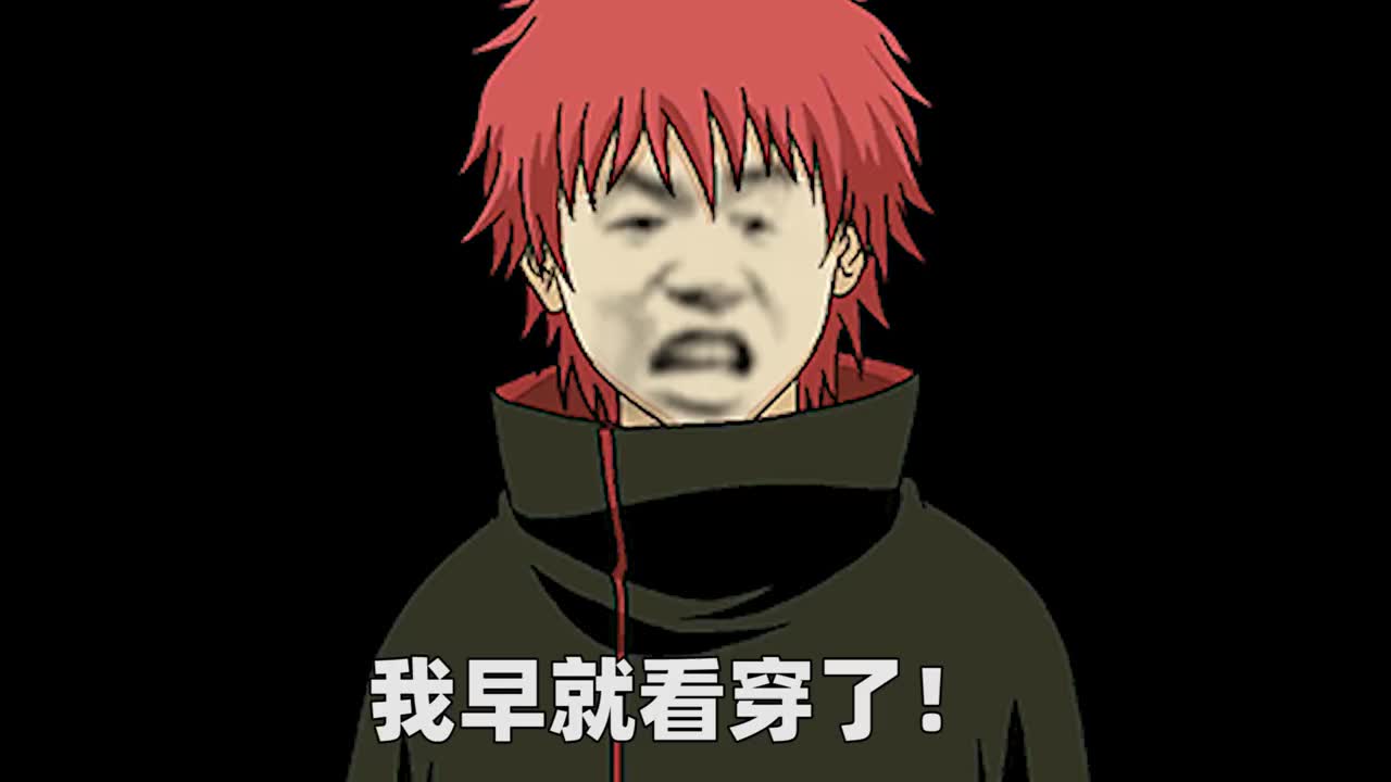 火影忍者手游辣条哥:先来2个168q币