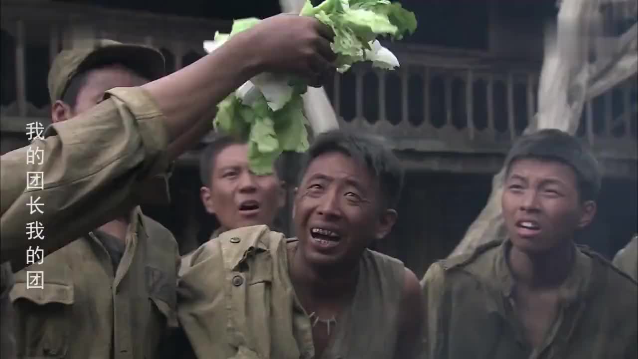我的团长我的团之猪肉炖粉条大葱大料粉条白菜,迷龙倒了一瓶酱油