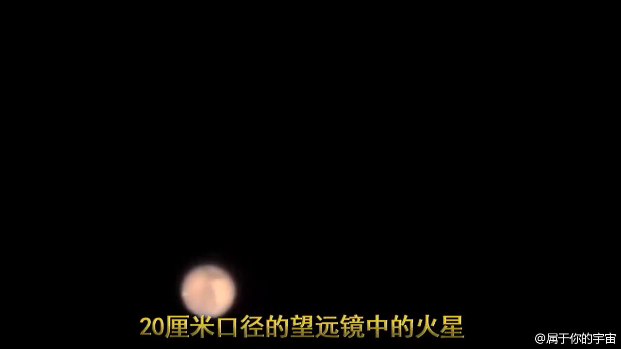 看这就是大型望远镜中的火星与月亮很是清晰