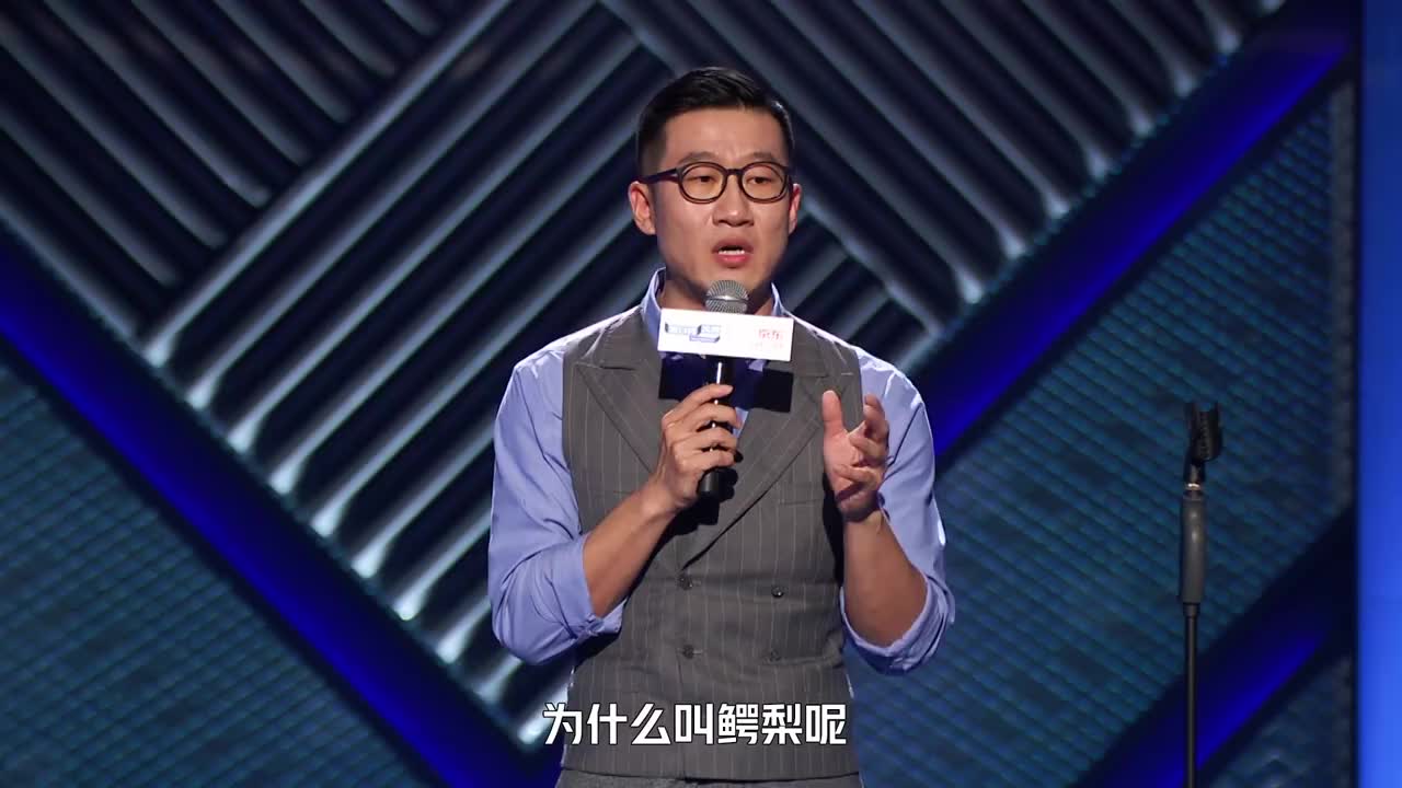 脱口秀大会第三季建国两次亚军这次是第几冠军究竟花落谁家