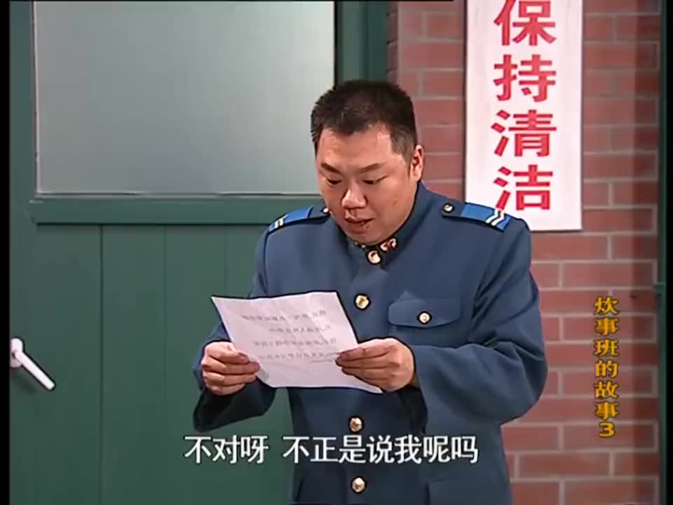 洪班长向炊事班的同志们做出检讨这样的战友情让人羡慕