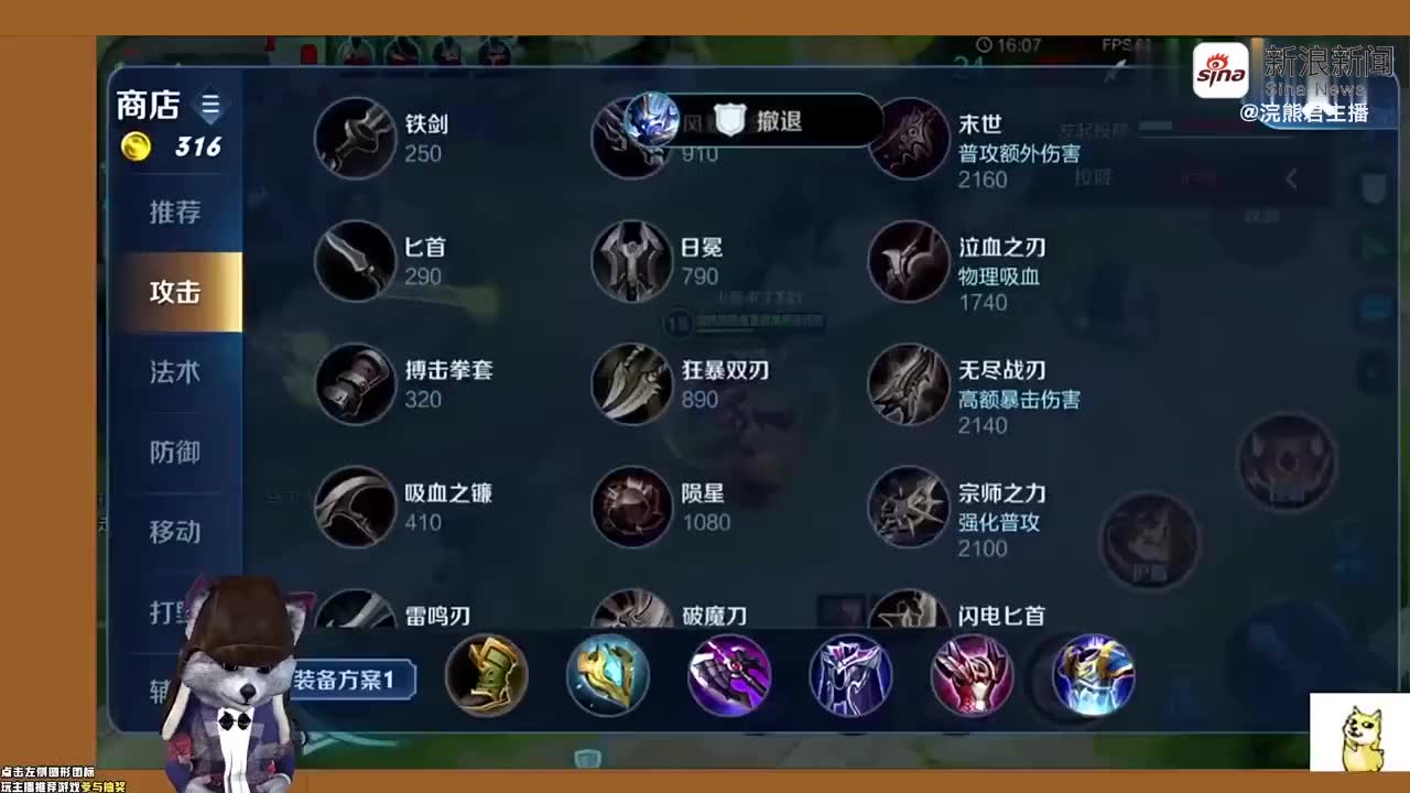 浣熊看陪玩小姐姐照片后你不对劲