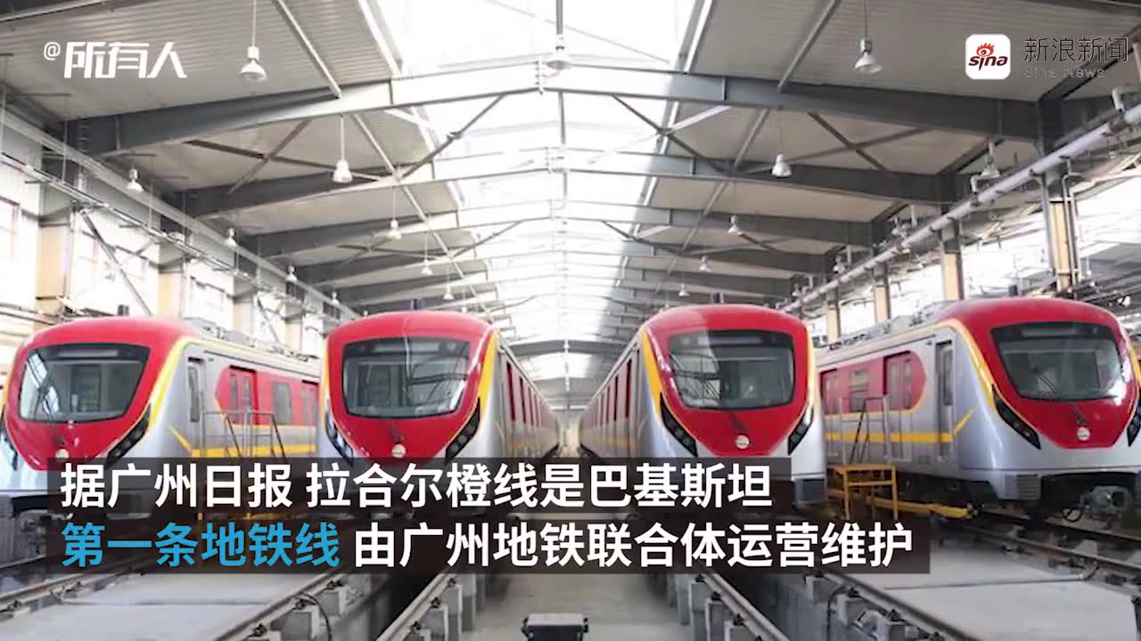 中国造巴基斯坦首条地铁正式开通:全长27公里