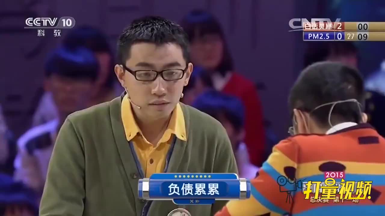 中国成语大会 白话灵犀连续神猜主持人也是无语了