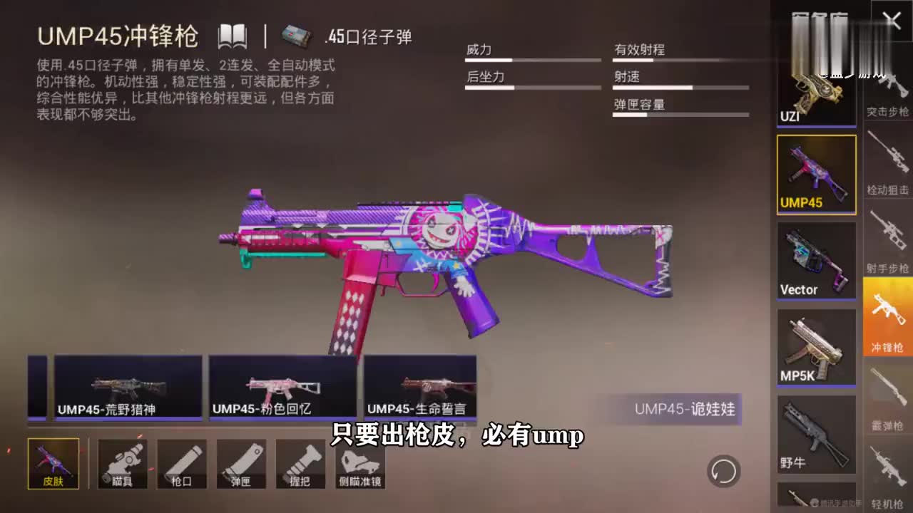 和平精英:猛男枪械m762身法刚枪,超高伤害可不是闹着玩儿的