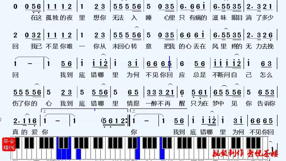 一首《我到底错哪里》,歌声嘹亮,不输原唱