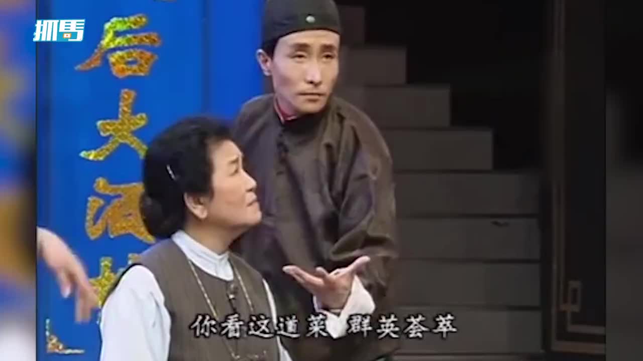 巩汉林给赵丽蓉起艺名,挺洋气一名到赵丽蓉嘴里,瞬间成菜名了
