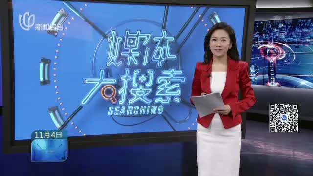 20201209《媒体大搜索》