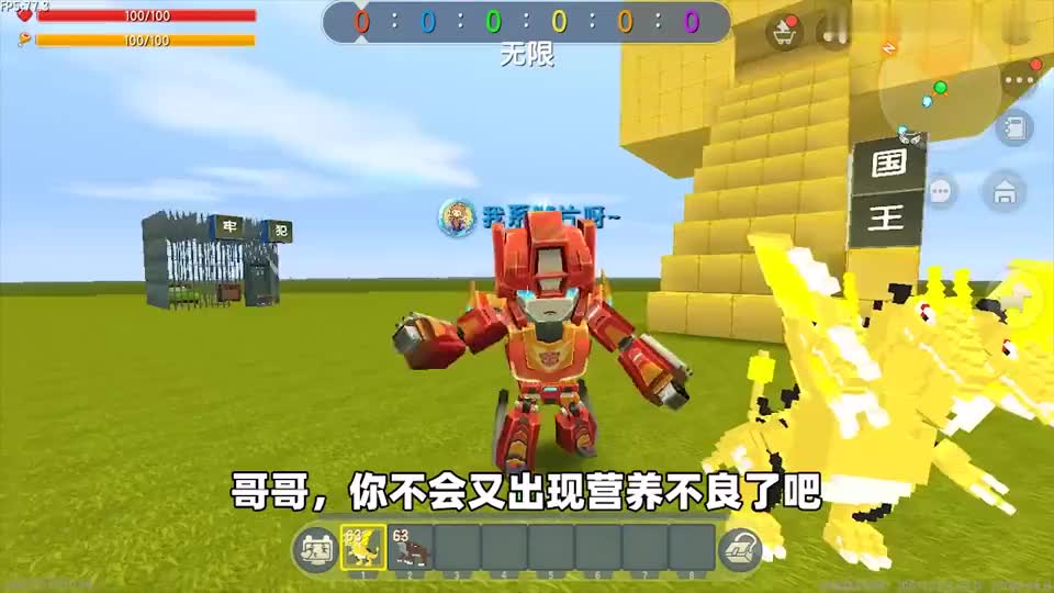 迷你世界:新版变形金刚嚎叫上线,可以变身剑龙形态,快来体验吧