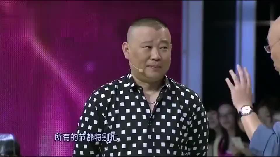 美女老公叫孟刚,自称是孟家媳妇!郭德纲一听乐了