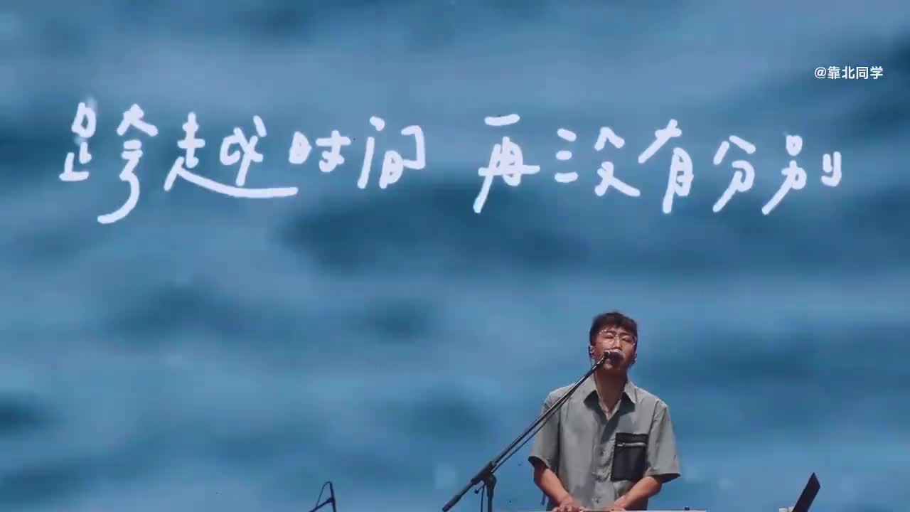 14 杭州草莓音乐节 93棱镜乐队 《总有一天我会出现在你身边》