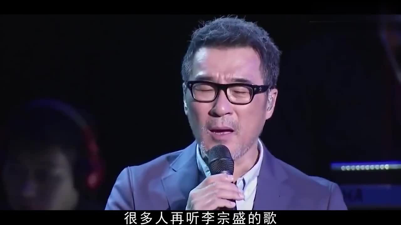 李宗盛我最亲爱的时隔多年我最亲爱的你爱的怎么样