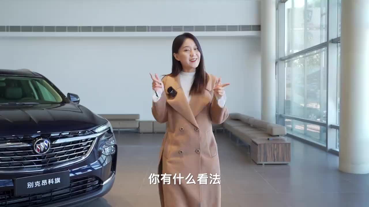 低配高乐趣 诗瑶解说入门版昂科旗