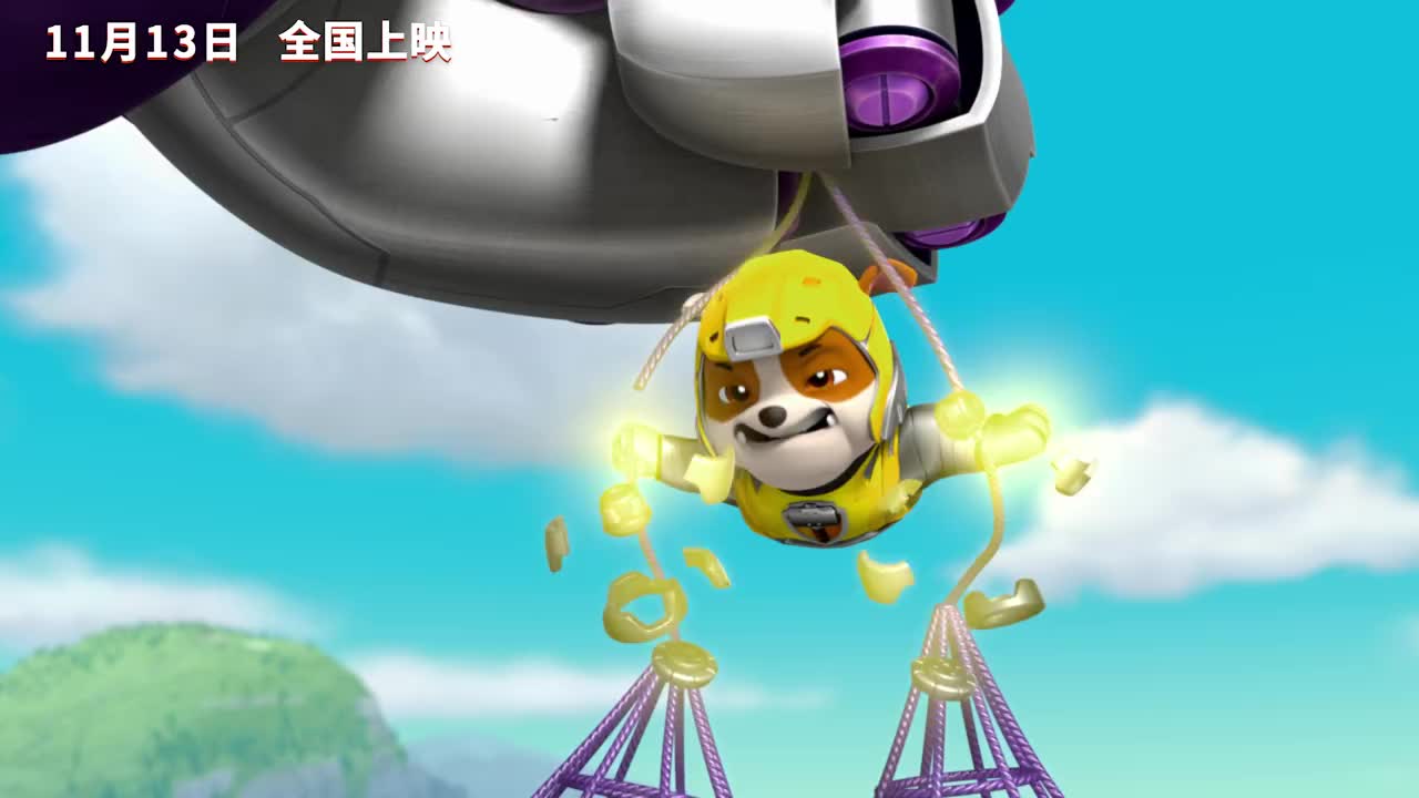 汪汪队立大功之超能救援