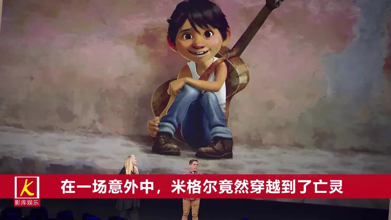 《寻梦环游记》结尾,米格为了唤醒曾祖母coco的记忆,弹唱歌曲_手机