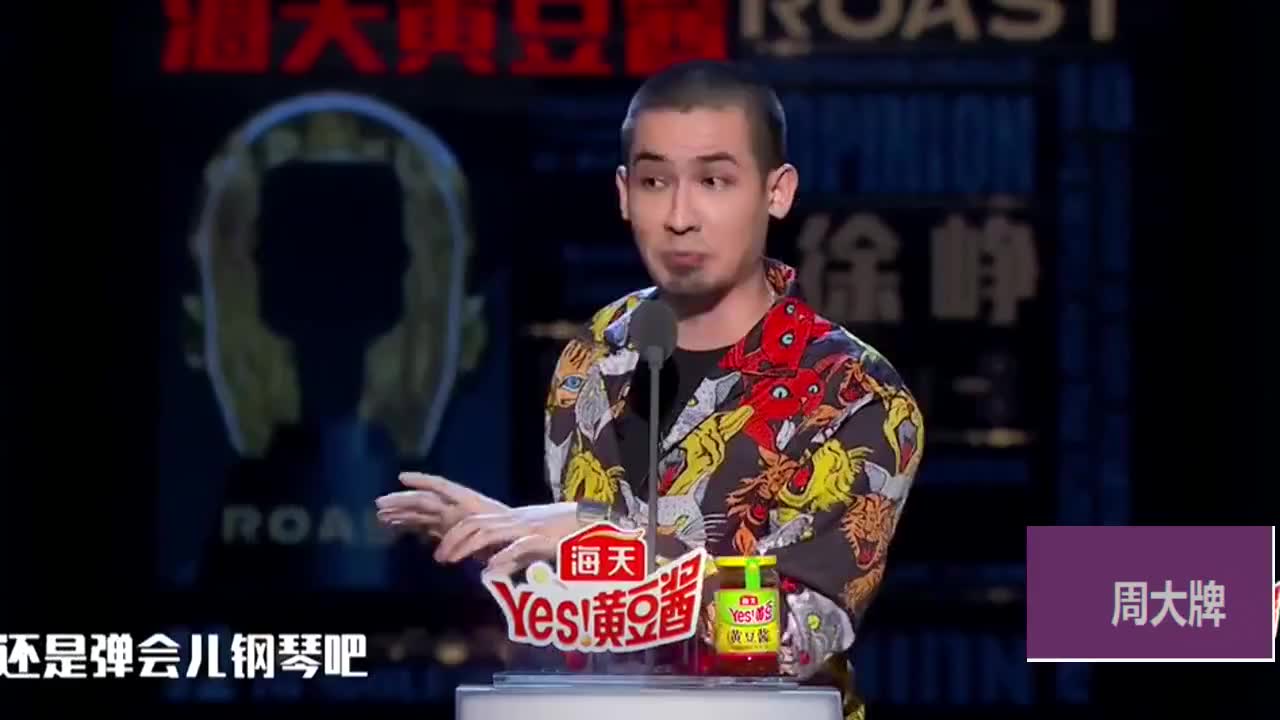 吐槽大会:黄皓登场节目组,心虚不敢吐槽萧亚轩,怕她一会换男友