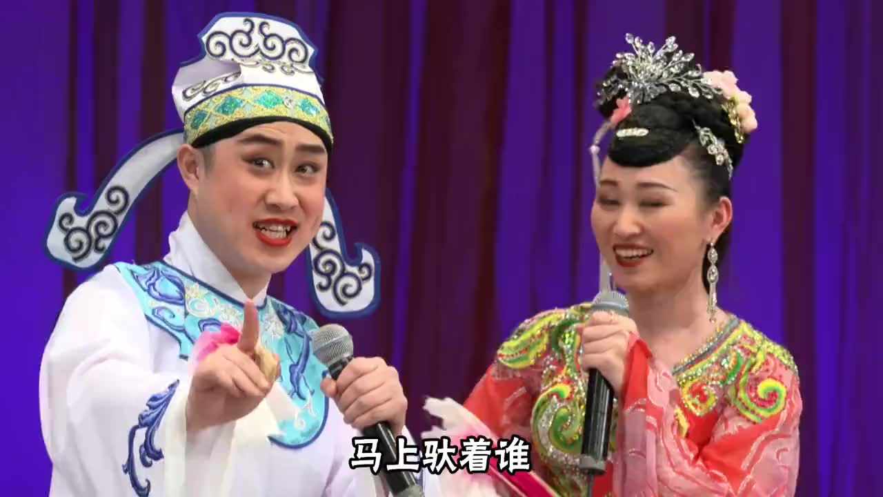 赵家班东北传统二人转:《冯奎卖妻》选段!演员:董明珠