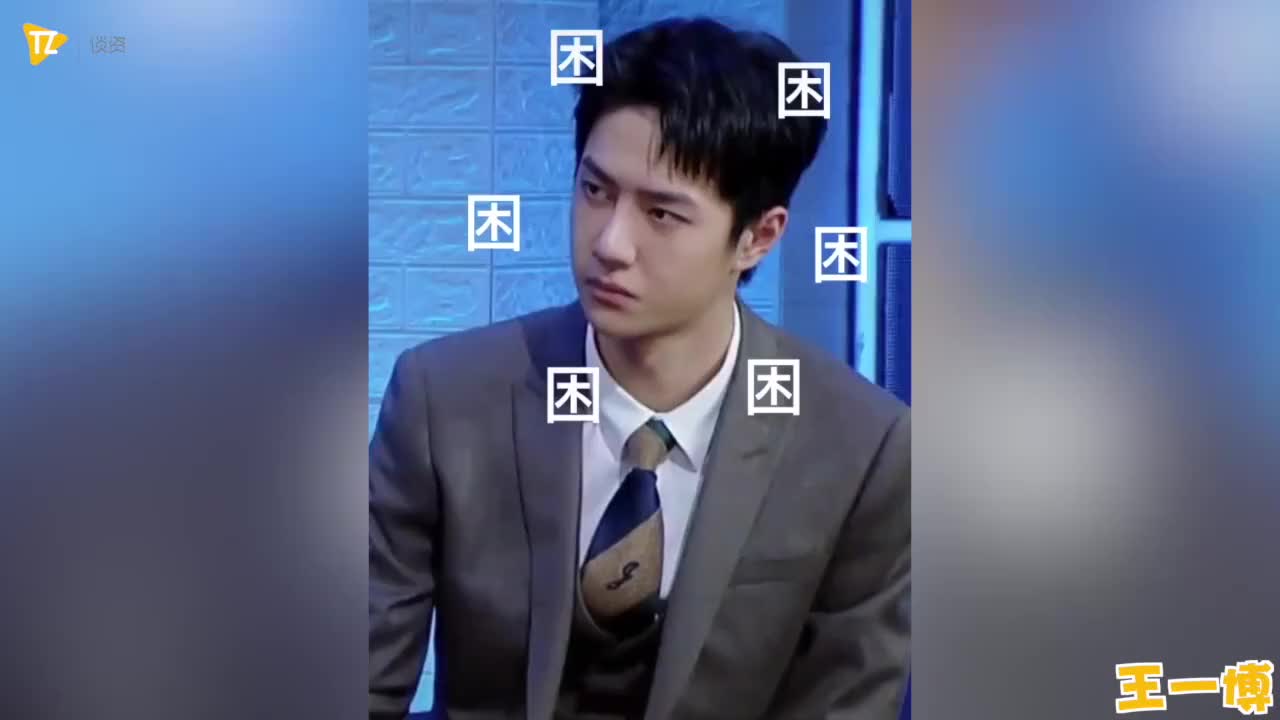 王一博沈腾录节目睡着,从努力清醒到放弃挣扎,是上课犯困的你吧