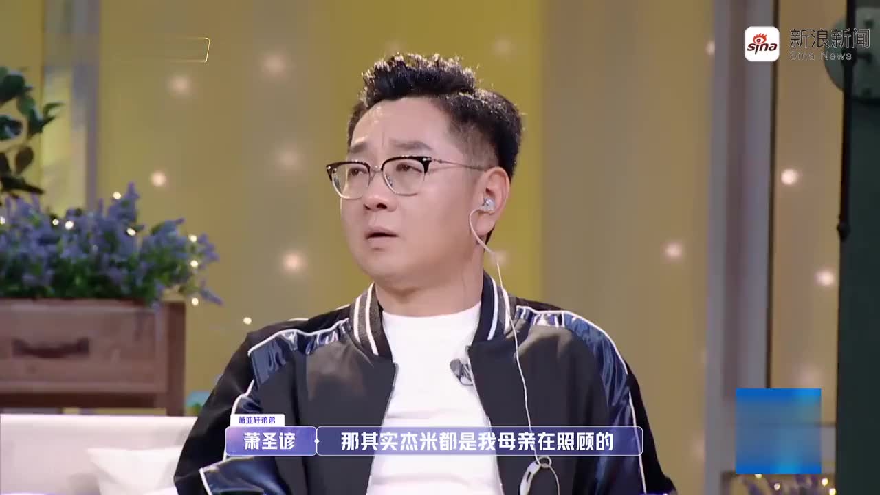 吐槽大会:黄皓登场节目组,心虚不敢吐槽萧亚轩,怕她一会换男友