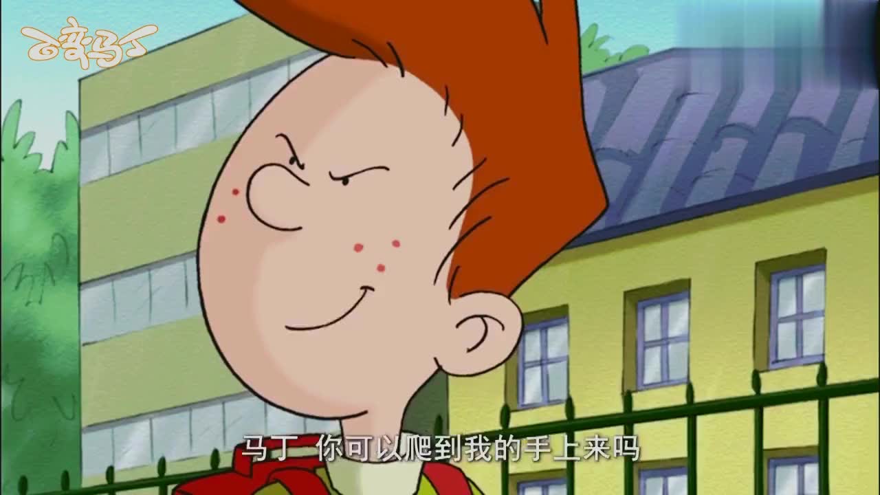 百变马丁为恶搞葛主任马丁公然逃课