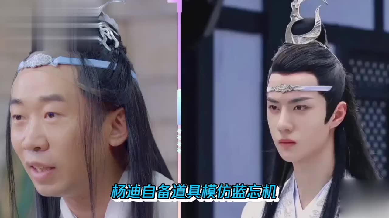 笑yue了!杨迪用丝袜头套cos秃头版蓝忘机,跳女团舞直接"脱妆"