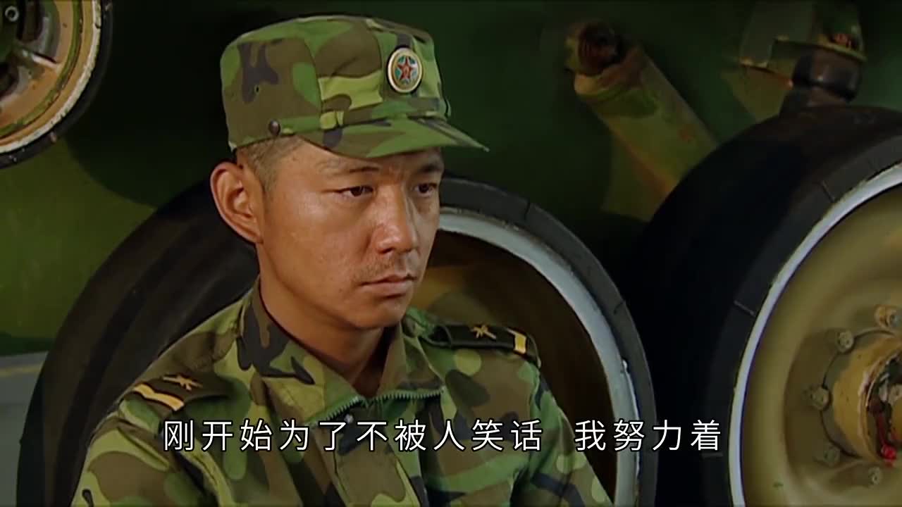 士兵突击高成被自己带过的兵给收拾了又气又骄傲小表情贼逗