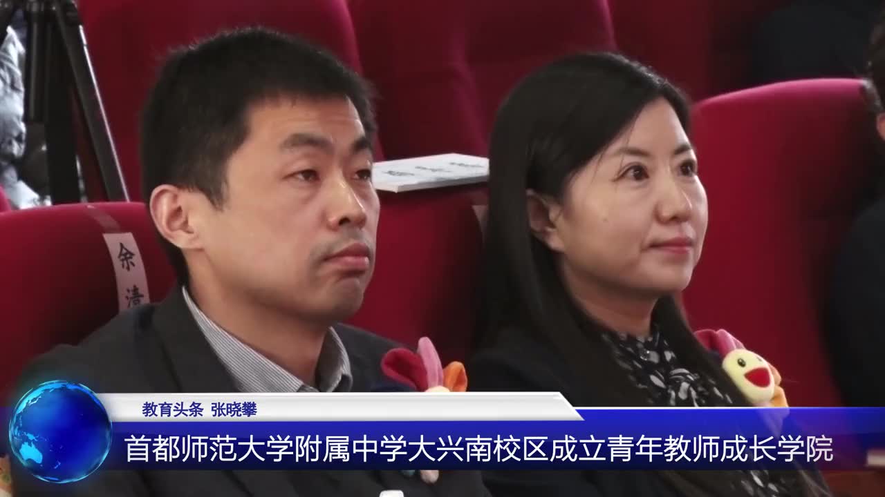 果然视频聊大文学院举办2020年青年教师教学竞赛