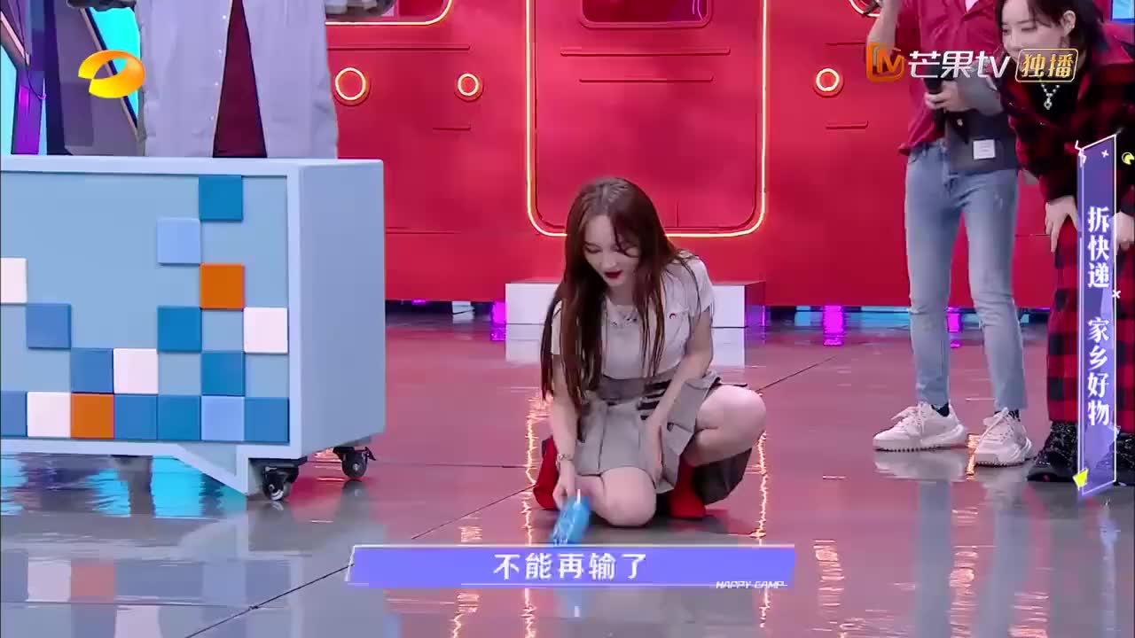 快乐大本营 2020 孟佳拆快递急到脱衣