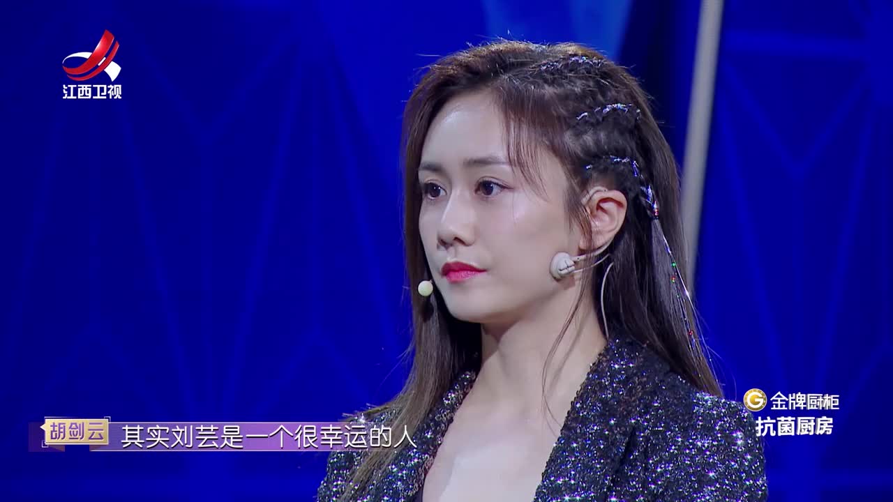 幸福21问微直播 刘芸幸福秘方