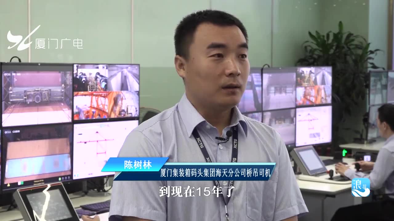 从青葱小伙到码头技术骨干,他见证了厦门港的日新月异