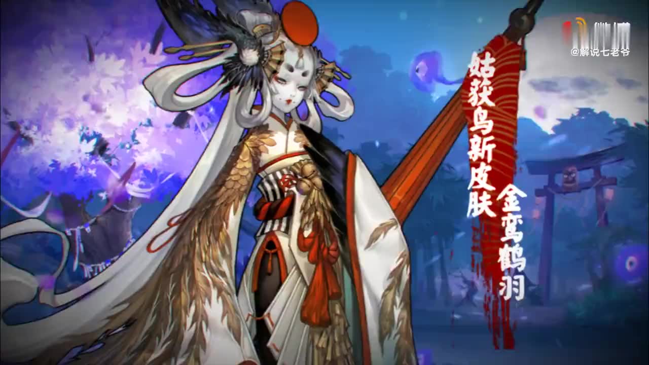 超鬼王再次降临! 花合战崽战皮肤将会返场!