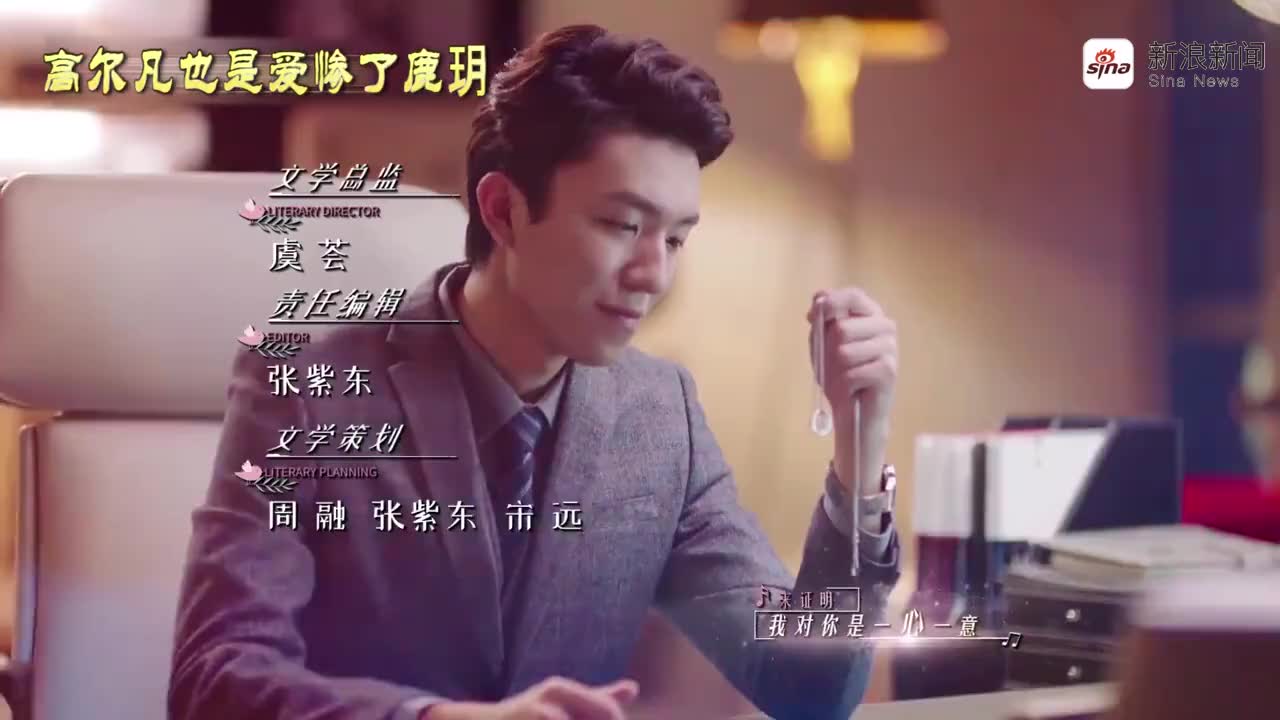 高尔凡黑化成公司大股东还想毁掉鹿家