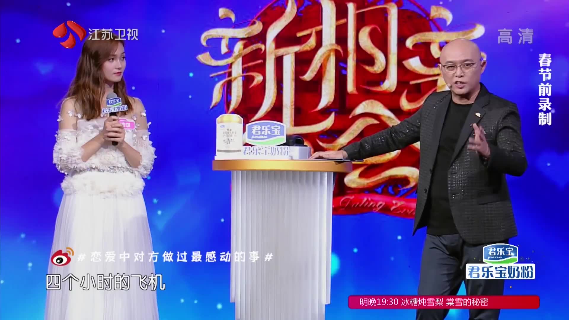 新相亲:沈安琪自爆前男友坐三小时飞机只为帮她提行李遭孟非质疑
