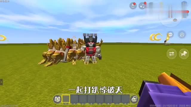 迷你世界:新版变形金刚嚎叫上线,可以变身剑龙形态,快来体验吧
