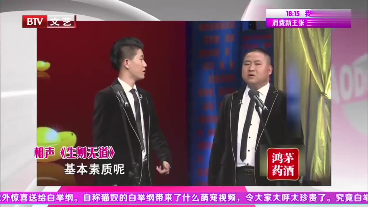 大兵赵卫国双簧作品,现在再看一遍还是笑料不断