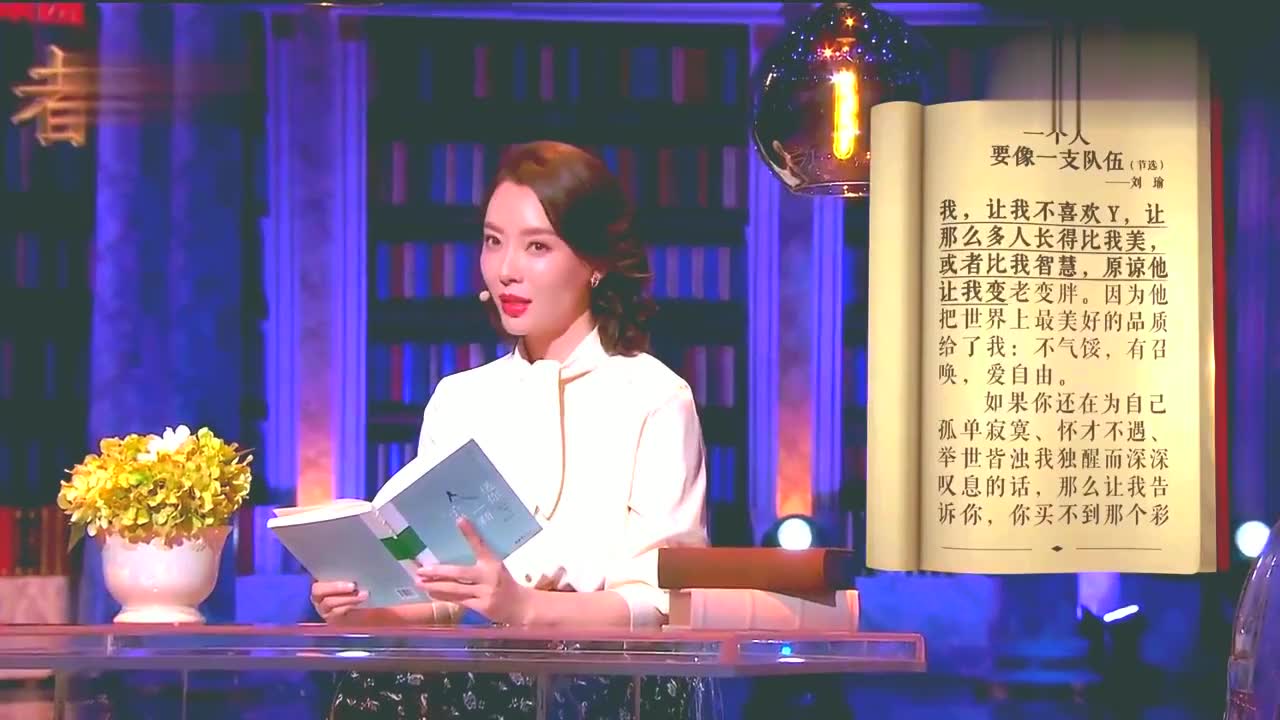 这是孤单的正确诠释!陈数参加朗读者第二季,开头的孤独写得极好