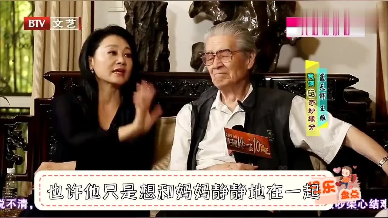 王姬老公罕见亮相:两人都是彼此初恋,却在节目中假装不认识丈夫