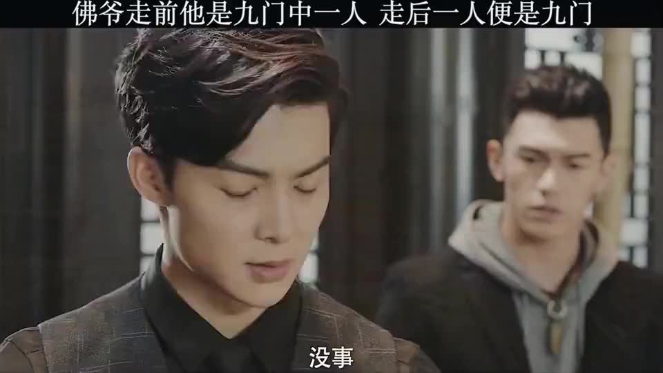 老九门大结局:佛爷想起,刚来长沙与九门中人的相遇情景!