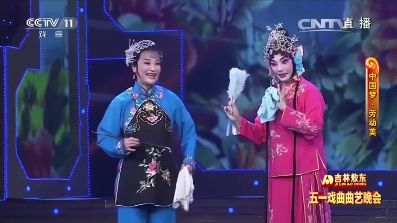 评剧《花为媒》选段,李妮饰阮妈 ,阮妈唱段