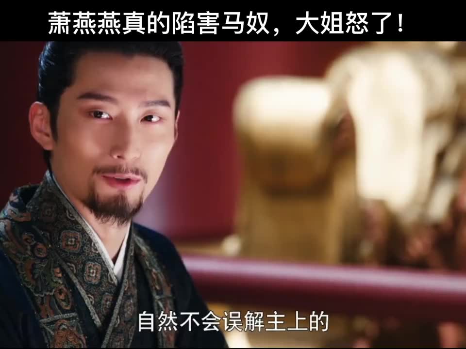 喜隐诬陷燕燕害李思导致自己被流放