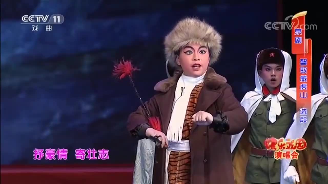 京剧《智取威虎山》经典唱段,小戏迷演唱,萌化你的心!