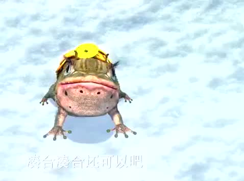 金蟾妖打破结界,救出黑大王,却因走火入魔,变成癞蛤蟆