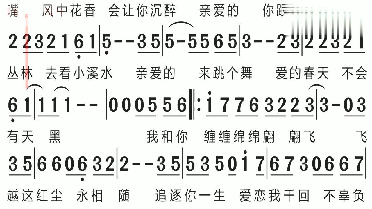 会自动唱的简谱《滚滚红尘》经典老歌简谱视唱练习