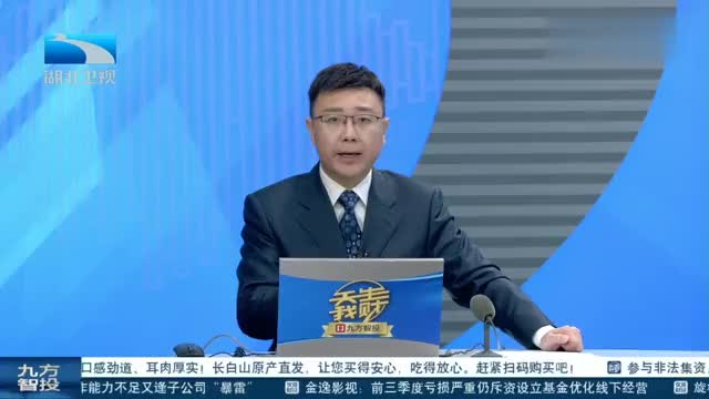 1130天生我财午间道 嘉宾:徐宏斌,黄东升