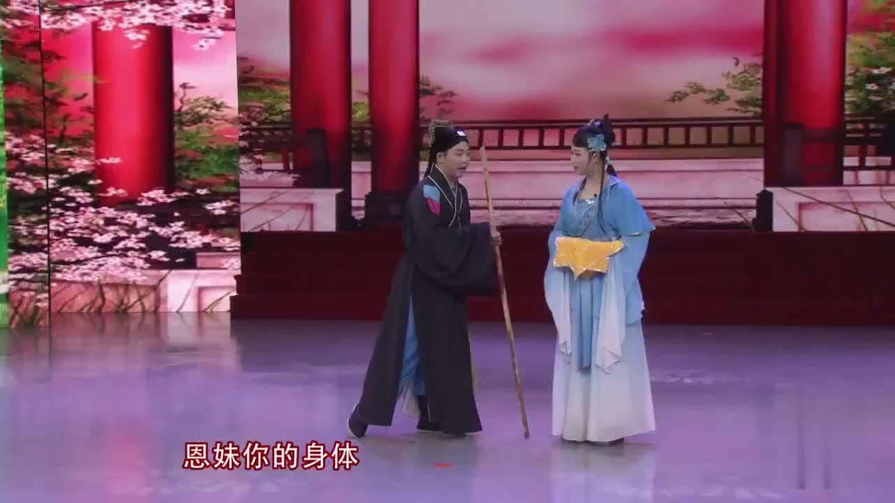 二人转《回杯记》选段,张廷秀装花子暗访妻子,却被二姐巧作弄