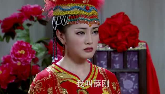 薛刚向披霞郡主说自己的真实身份,郡主深明大义不嫌弃他有老婆