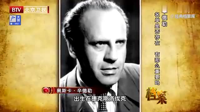 《经典人文地理》二战·战争启示录——侵略